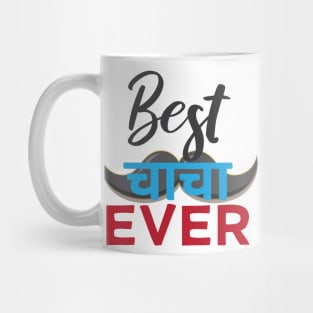 Best Hindi Indian Uncle Chacha Ever India Uncle Design Mug